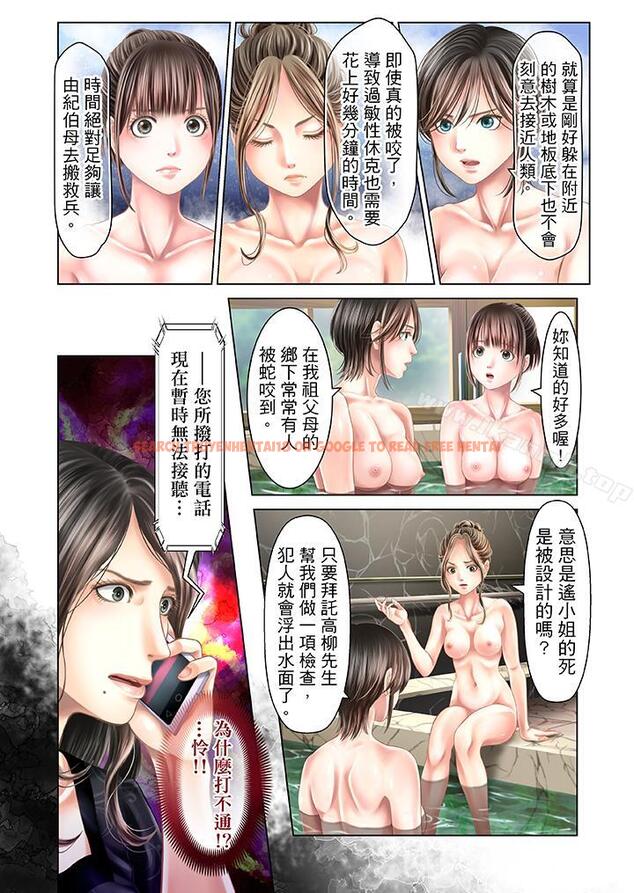 查看漫画生育契約~閉鎖的白蛇之館~ - 第29話 - tymanga.com中的79731图片
