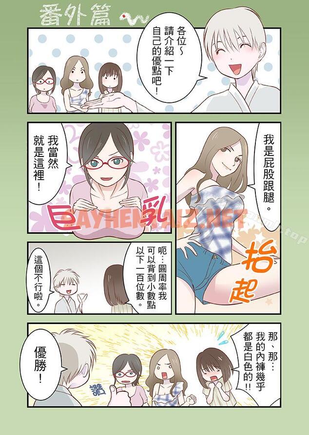 查看漫画生育契約~閉鎖的白蛇之館~ - 第3話 - tymanga.com中的72231图片