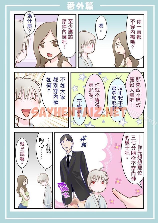 查看漫画生育契約~閉鎖的白蛇之館~ - 第3話 - tymanga.com中的72247图片