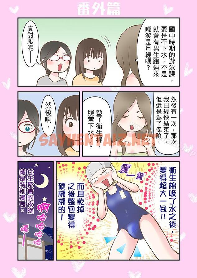 查看漫画生育契約~閉鎖的白蛇之館~ - 第3話 - tymanga.com中的72265图片