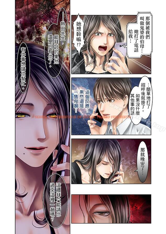 查看漫画生育契約~閉鎖的白蛇之館~ - 第30話 - tymanga.com中的79848图片