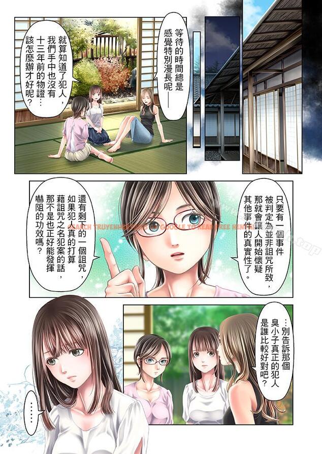 查看漫画生育契約~閉鎖的白蛇之館~ - 第30話 - tymanga.com中的79861图片