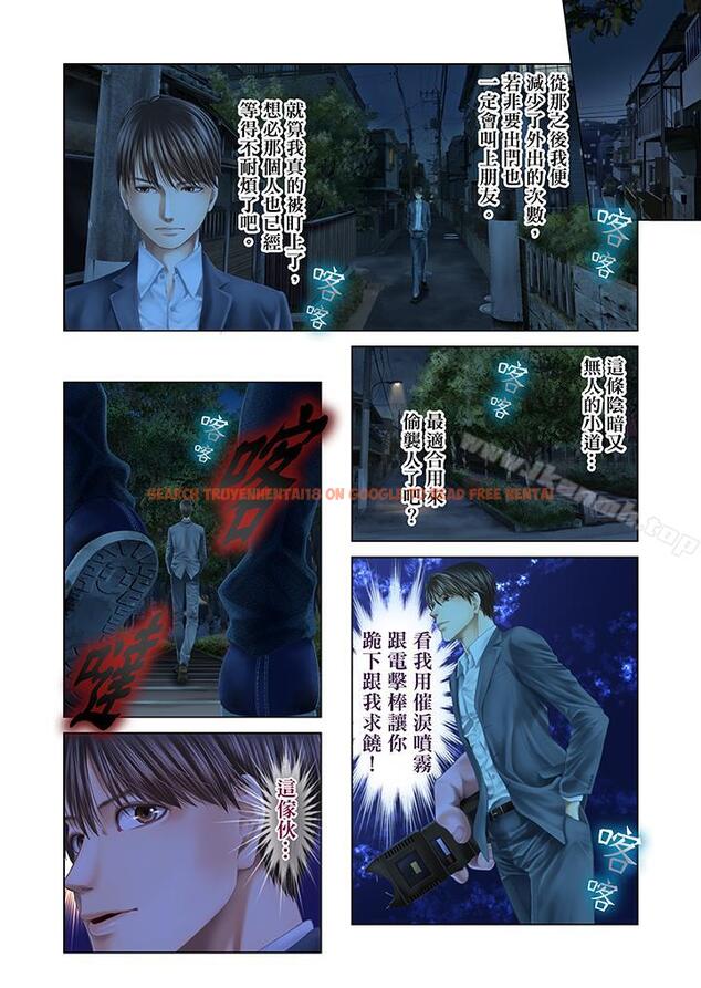 查看漫画生育契約~閉鎖的白蛇之館~ - 第30話 - tymanga.com中的79879图片