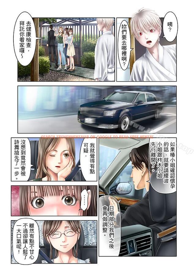 查看漫画生育契約~閉鎖的白蛇之館~ - 第30話 - tymanga.com中的79907图片