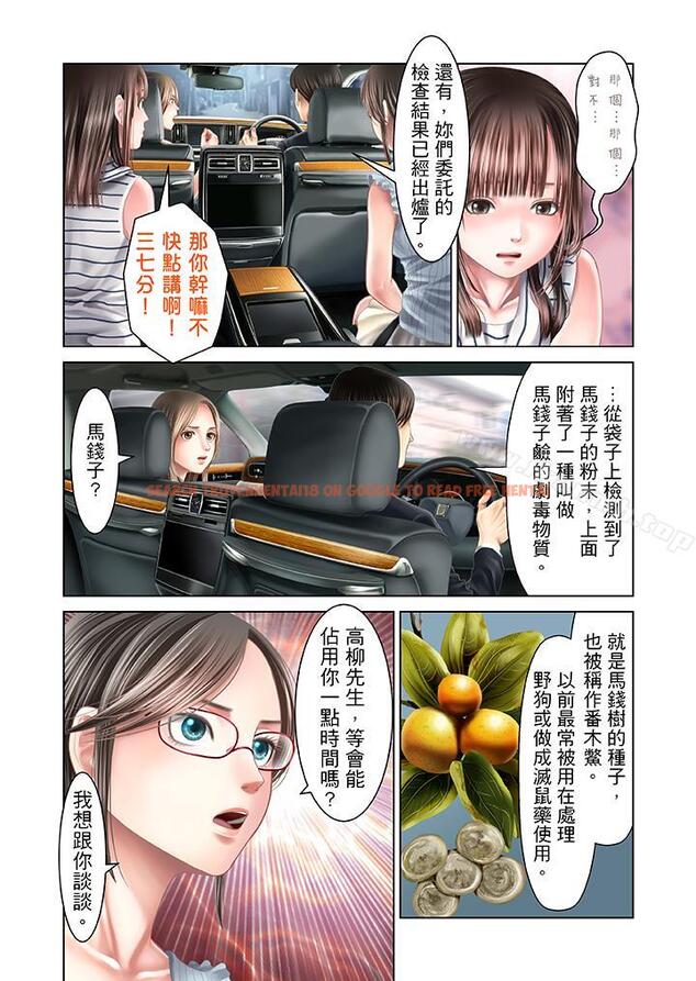 查看漫画生育契約~閉鎖的白蛇之館~ - 第30話 - tymanga.com中的79936图片