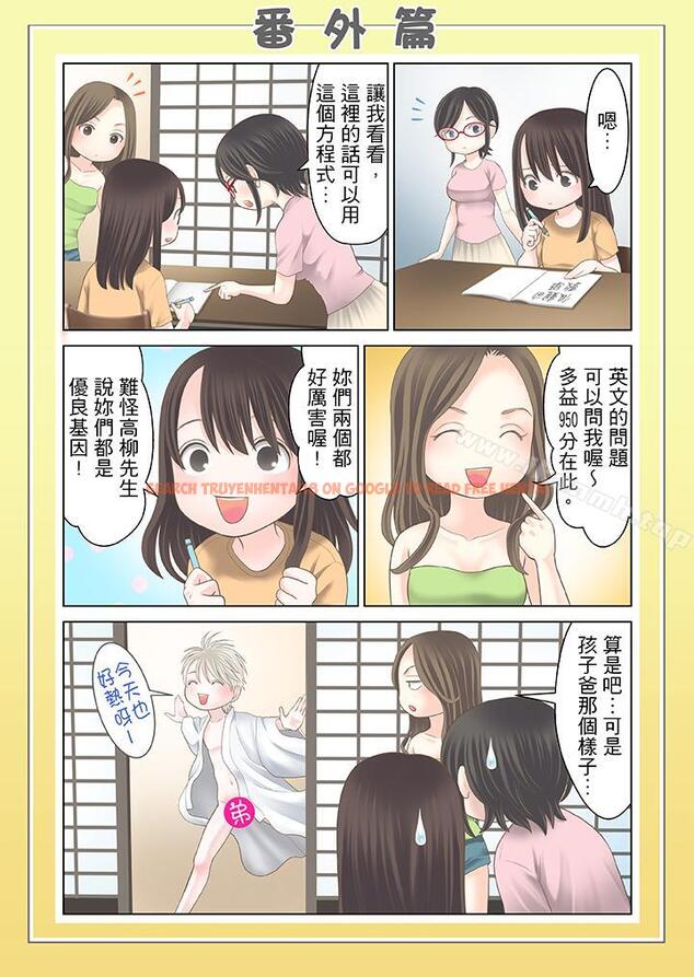 查看漫画生育契約~閉鎖的白蛇之館~ - 第30話 - tymanga.com中的79992图片