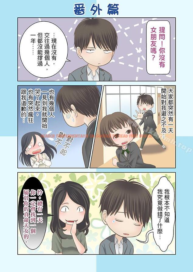 查看漫画生育契約~閉鎖的白蛇之館~ - 第30話 - tymanga.com中的80002图片