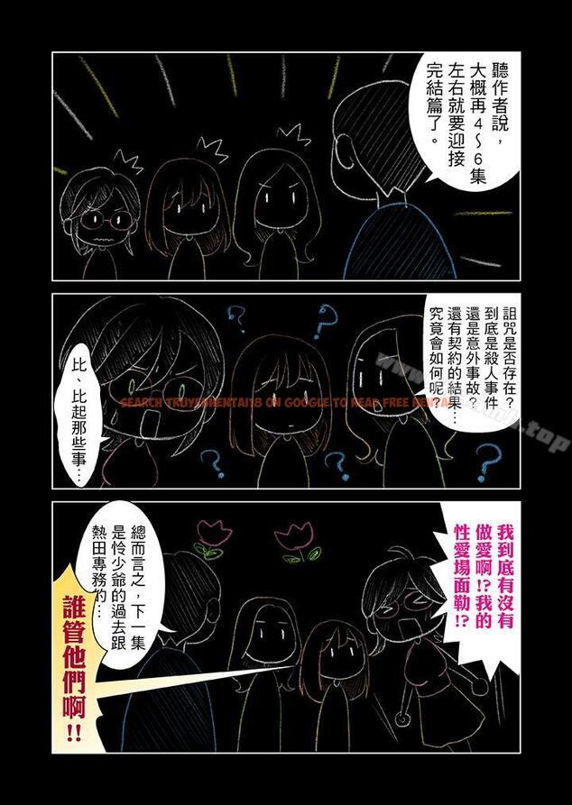 查看漫画生育契約~閉鎖的白蛇之館~ - 第30話 - tymanga.com中的80010图片