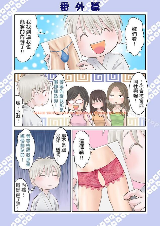 查看漫画生育契約~閉鎖的白蛇之館~ - 第30話 - tymanga.com中的80019图片