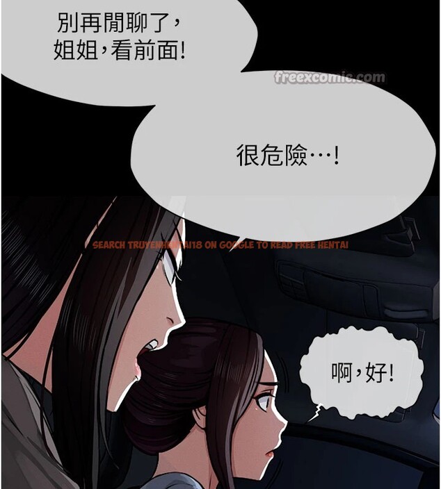 查看漫画屍變家園:以身相許 - 第1話-以處女之身交換生存 - www.tymanga.com中的3657870图片
