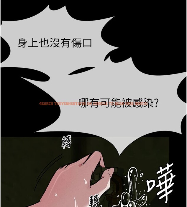 查看漫画屍變家園:以身相許 - 第1話-以處女之身交換生存 - www.tymanga.com中的3658034图片