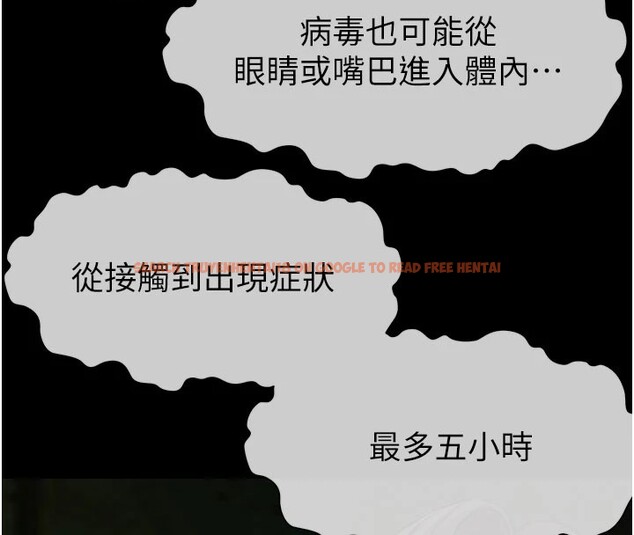 查看漫画屍變家園:以身相許 - 第1話-以處女之身交換生存 - www.tymanga.com中的3658049图片