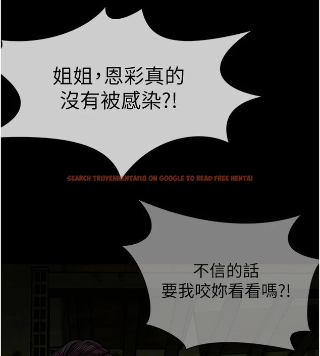 查看漫画屍變家園:以身相許 - 第1話-以處女之身交換生存 - www.tymanga.com中的3658096图片