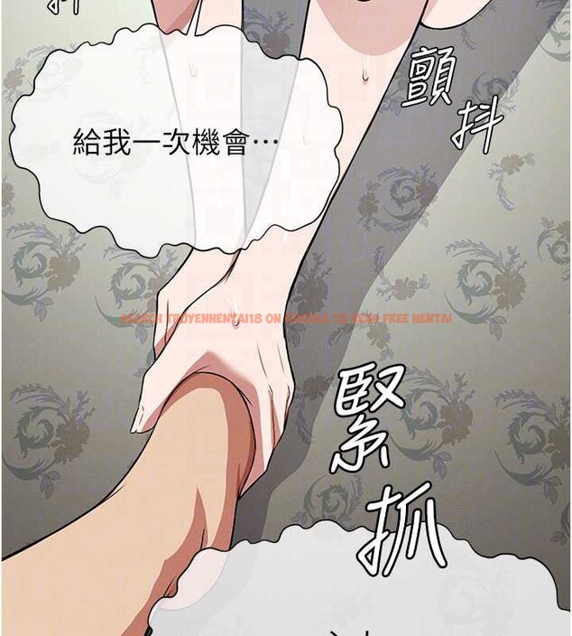 查看漫画屍變家園:以身相許 - 第17話-主人，我會盡心服侍你 - sayhentaiz.net中的3929362图片