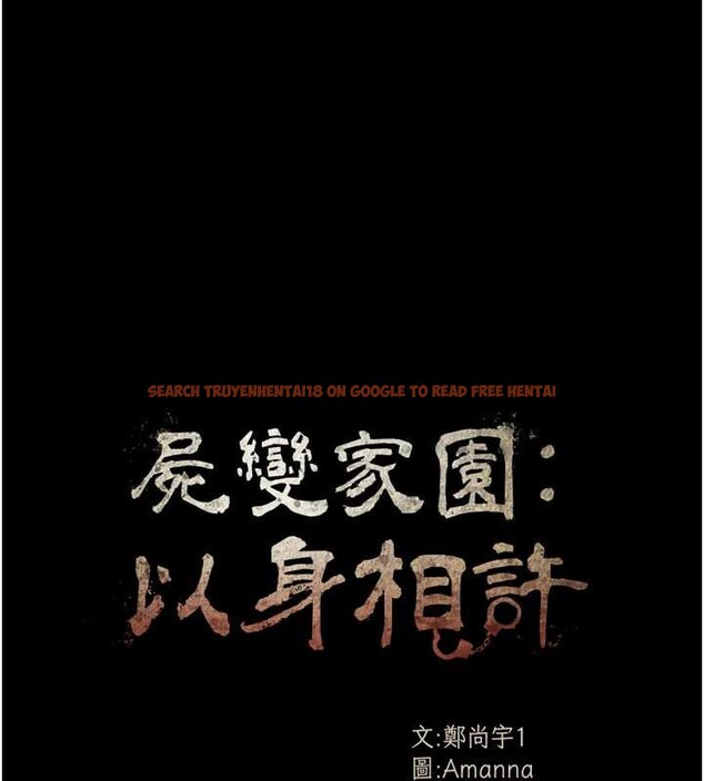 查看漫画屍變家園:以身相許 - 第19話-幫我的小穴止癢&hearts; - sayhentaiz.net中的3976362图片