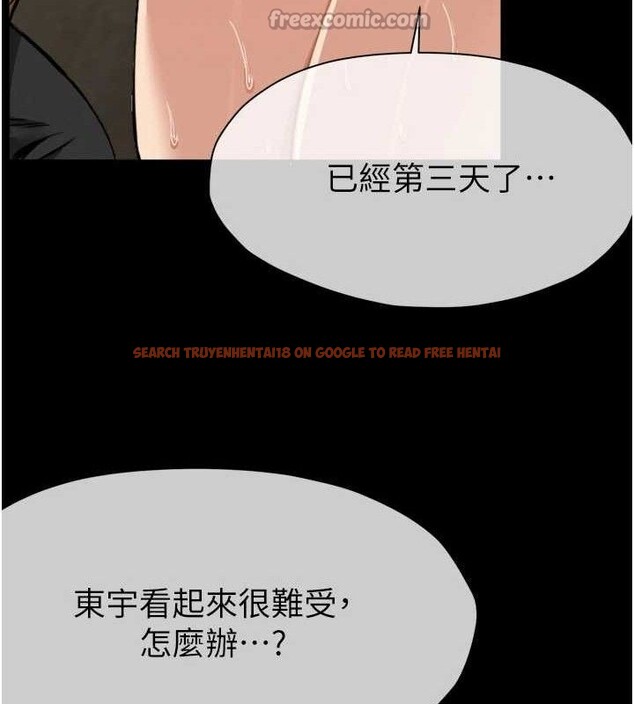 查看漫画屍變家園:以身相許 - 第2話-妳能給的就只有肉體 - sayhentaiz.net中的3659167图片