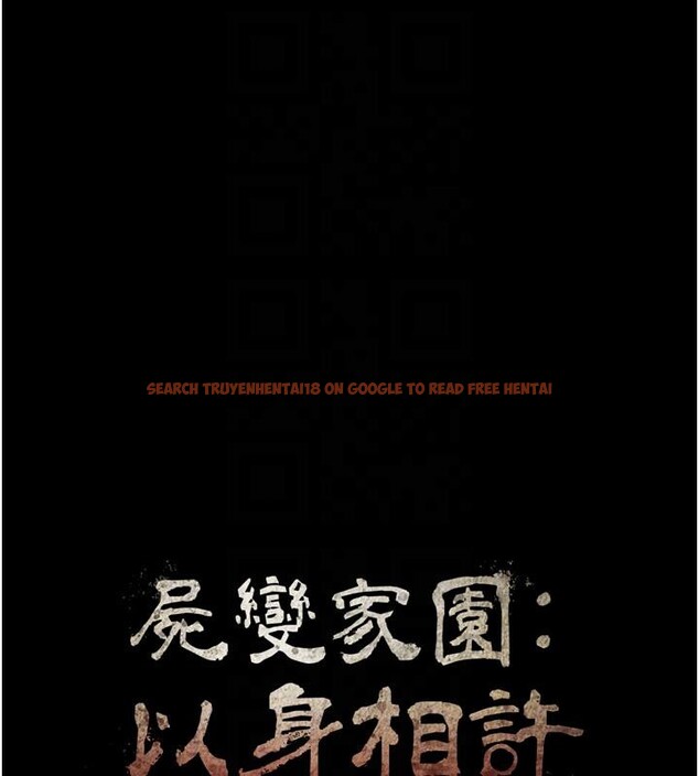 查看漫画屍變家園:以身相許 - 第20話-妳不是來給我幹的嗎? - sayhentaiz.net中的4001266图片