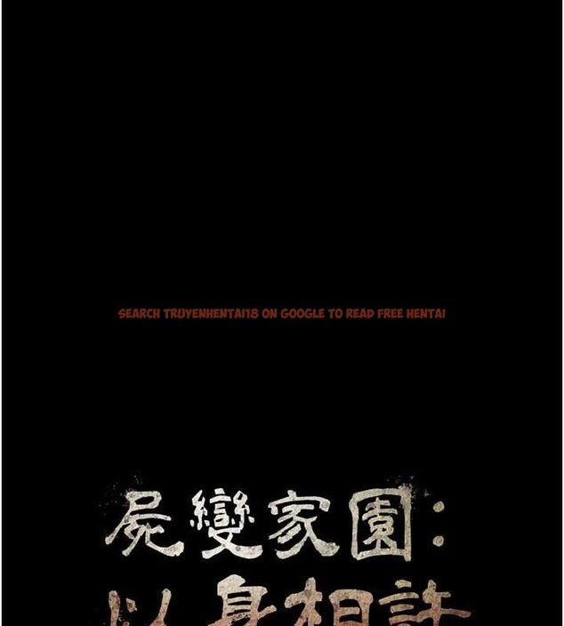 查看漫画屍變家園:以身相許 - 第21話-用心的乳交服務 - www.tymanga.com中的4025222图片