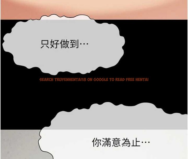 查看漫画屍變家園:以身相許 - 第21話-用心的乳交服務 - www.tymanga.com中的4025379图片