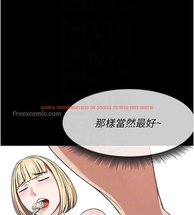 查看漫画屍變家園:以身相許 - 第24話-男女累積信任的方法 - www.tymanga.com中的4101106图片