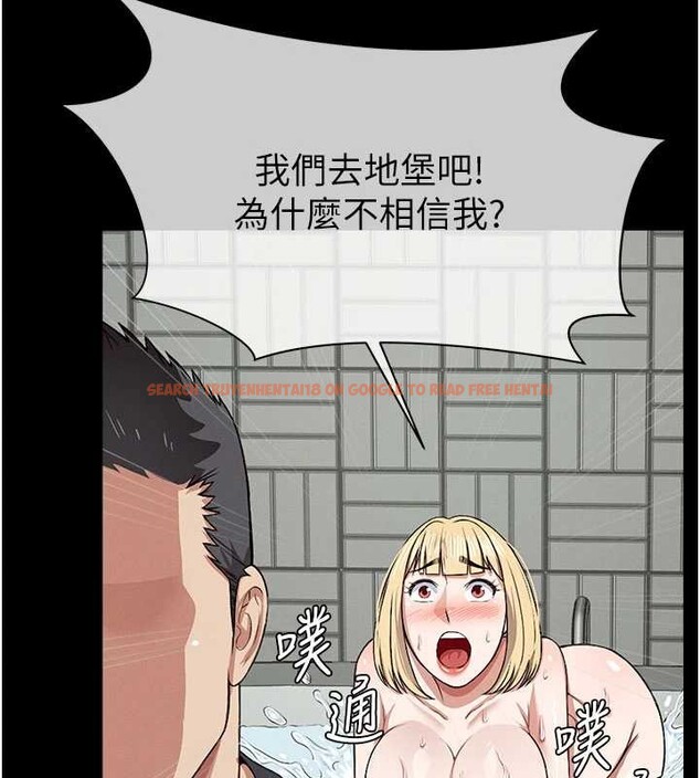 查看漫画屍變家園:以身相許 - 第24話-男女累積信任的方法 - www.tymanga.com中的4101207图片