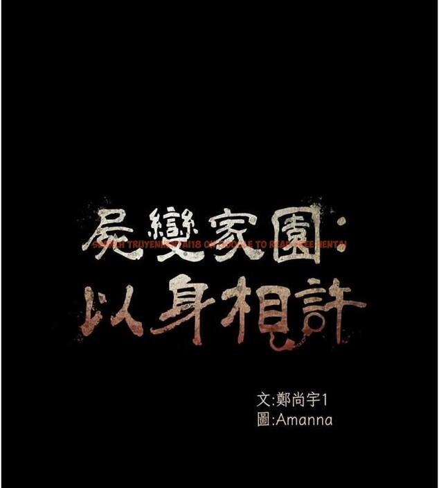 查看漫画屍變家園:以身相許 - 第29話-我來幫你「清潔口交」&hearts; - sayhentaiz.net中的4204886图片