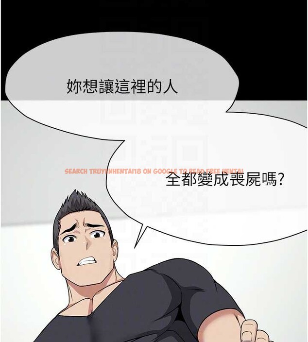查看漫画屍變家園:以身相許 - 第30話-用我的身體消消氣&hearts; - sayhentaiz.net中的4218044图片