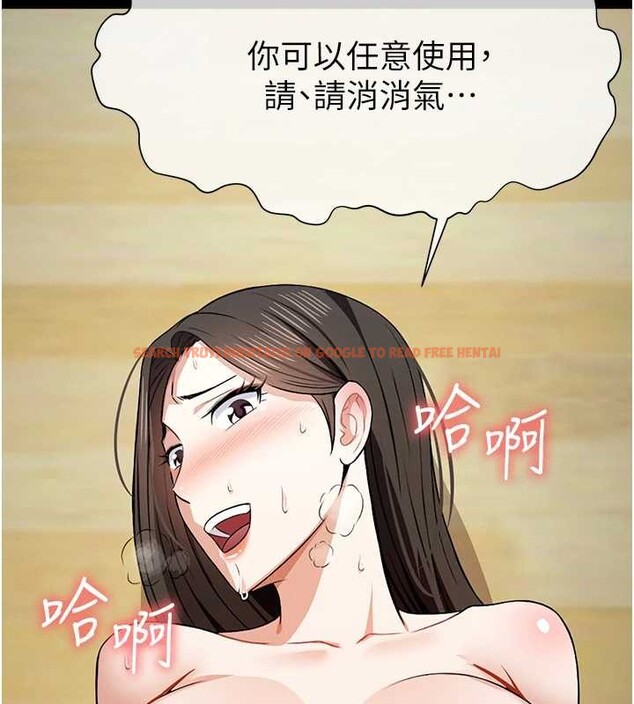 查看漫画屍變家園:以身相許 - 第30話-用我的身體消消氣&hearts; - sayhentaiz.net中的4218149图片