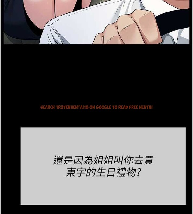 查看漫画屍變家園:以身相許 - 第34話-變成巨物專用的飛機杯了 - sayhentaiz.net中的4362334图片