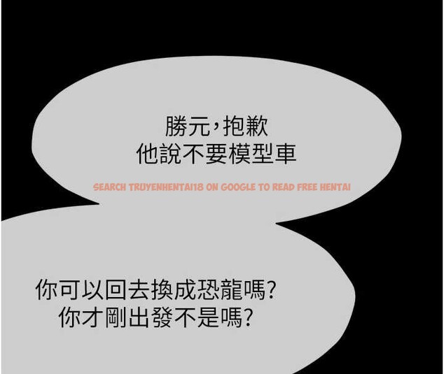 查看漫画屍變家園:以身相許 - 第34話-變成巨物專用的飛機杯了 - sayhentaiz.net中的4362335图片