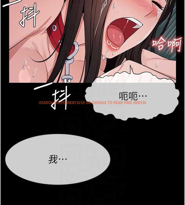 查看漫画屍變家園:以身相許 - 第34話-變成巨物專用的飛機杯了 - sayhentaiz.net中的4362396图片