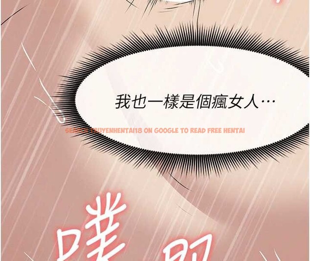 查看漫画屍變家園:以身相許 - 第34話-變成巨物專用的飛機杯了 - sayhentaiz.net中的4362458图片