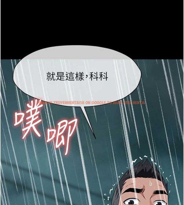 查看漫画屍變家園:以身相許 - 第34話-變成巨物專用的飛機杯了 - sayhentaiz.net中的4362472图片