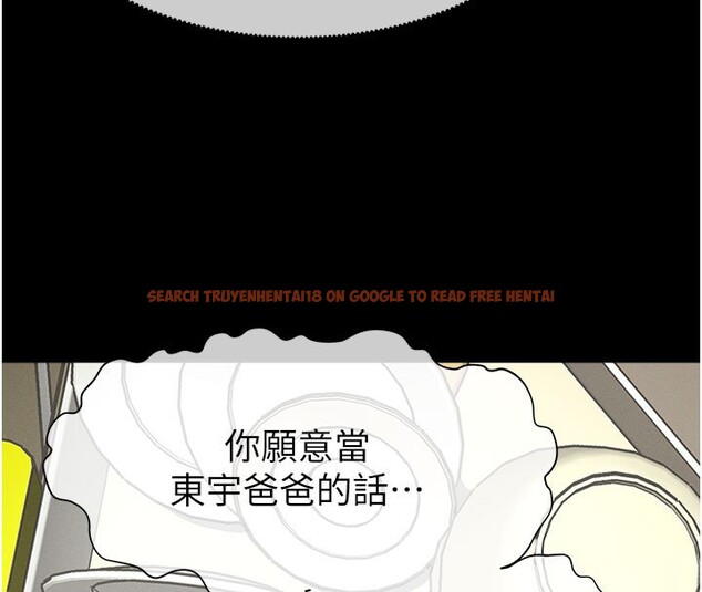 查看漫画屍變家園:以身相許 - 第36話-恩愛的新婚夫妻&hearts; - sayhentaiz.net中的4407620图片