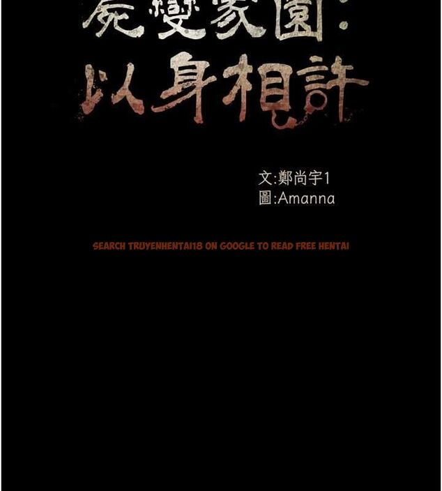 查看漫画屍變家園:以身相許 - 第39話-新目標登場 - sayhentaiz.net中的4475016图片
