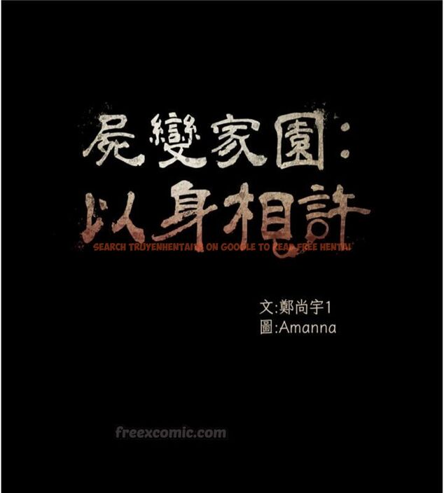 查看漫画屍變家園:以身相許 - 第40話-你是不是想上我? - tymanga.com中的4495004图片 查看漫画屍變家園:以身相許 - 第40話-你是不是想上我? - tymanga.com中的4495004图片