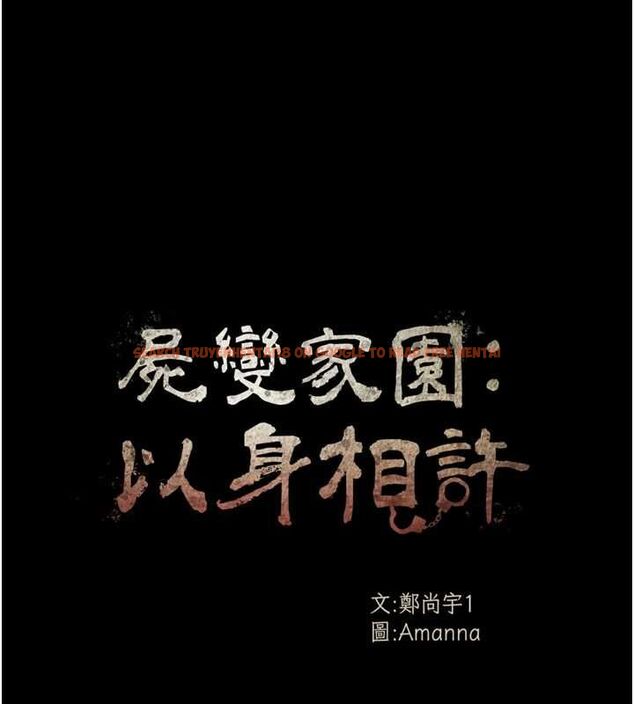 查看漫画屍變家園:以身相許 - 第42話-用手指幫妳破處 - www.tymanga.com中的4534815图片 查看漫画屍變家園:以身相許 - 第42話-用手指幫妳破處 - www.tymanga.com中的4534815图片