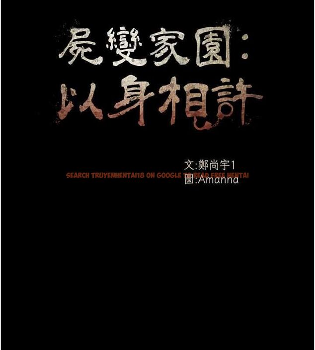 查看漫画屍變家園:以身相許 - 第45話-要等我射了才能結束 - tymanga.com中的4591881图片 查看漫画屍變家園:以身相許 - 第45話-要等我射了才能結束 - tymanga.com中的4591881图片