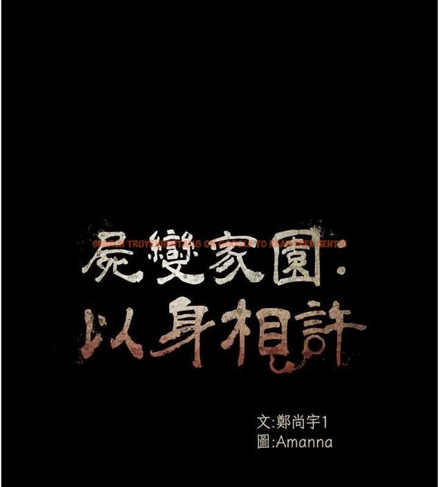 查看漫画屍變家園:以身相許 - 第46話-爽到停不下來 - sayhentaiz.net中的4613897图片