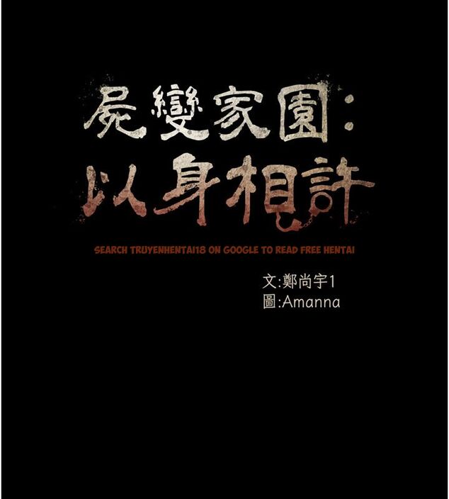 查看漫画屍變家園:以身相許 - 第49話-不速之客 - tymanga.com中的4680076图片 查看漫画屍變家園:以身相許 - 第49話-不速之客 - tymanga.com中的4680076图片