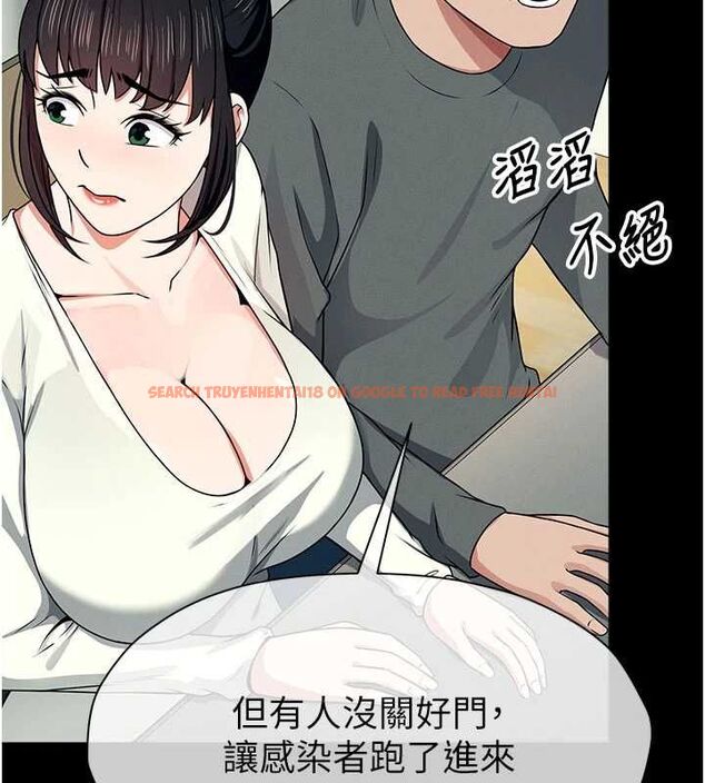 查看漫画屍變家園:以身相許 - 第51話-裸體跪求原諒 - tymanga.com中的4724027图片