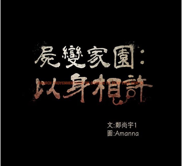 查看漫画屍變家園:以身相許 - 第54話-你比我前夫還猛&hearts; - tymanga.com中的4792617图片