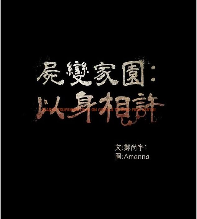 查看漫画屍變家園:以身相許 - 第7話-妳其實很想要吧? - sayhentaiz.net中的3688624图片 查看漫画屍變家園:以身相許 - 第7話-妳其實很想要吧? - sayhentaiz.net中的3688624图片