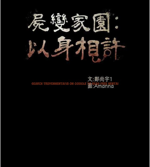 查看漫画屍變家園:以身相許 - 第8話-無法無天的性暴力 - sayhentaiz.net中的3717144图片 查看漫画屍變家園:以身相許 - 第8話-無法無天的性暴力 - sayhentaiz.net中的3717144图片