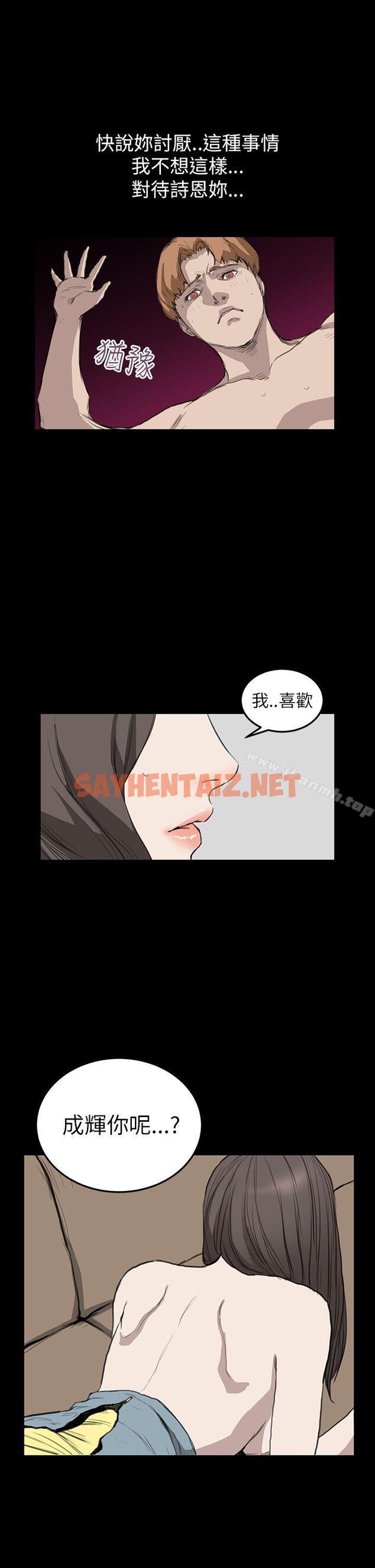 查看漫画詩恩（完结） - 第11話 - tymanga.com中的337958图片