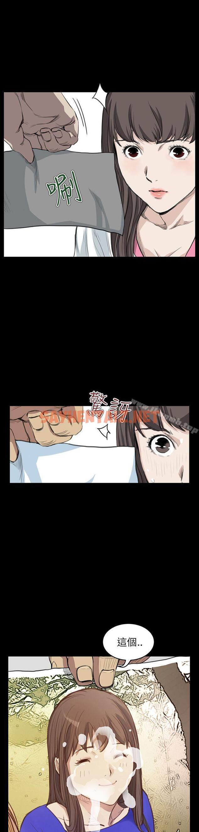 查看漫画詩恩（完结） - 第13話 - tymanga.com中的338423图片