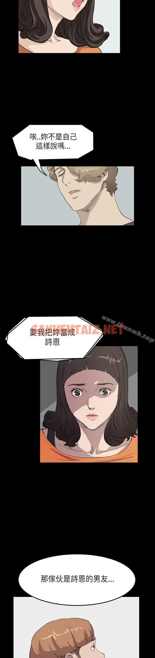 查看漫画詩恩（完结） - 第15話 - sayhentaiz.net中的338943图片