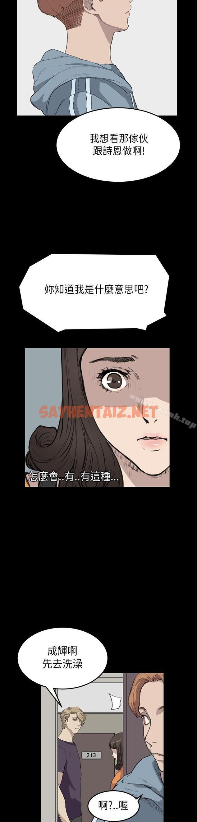 查看漫画詩恩（完结） - 第15話 - sayhentaiz.net中的338957图片