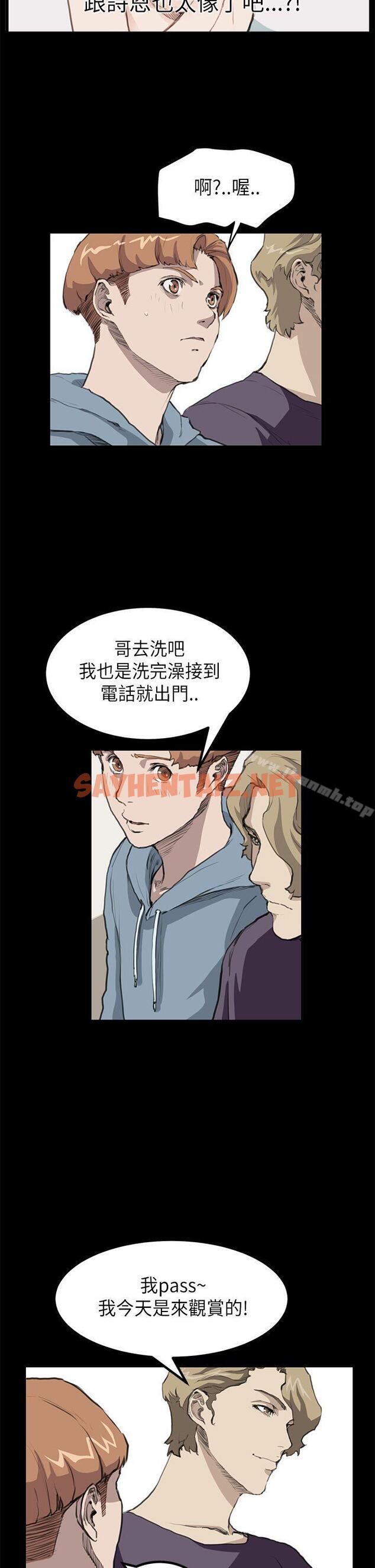 查看漫画詩恩（完结） - 第16話 - sayhentaiz.net中的339063图片