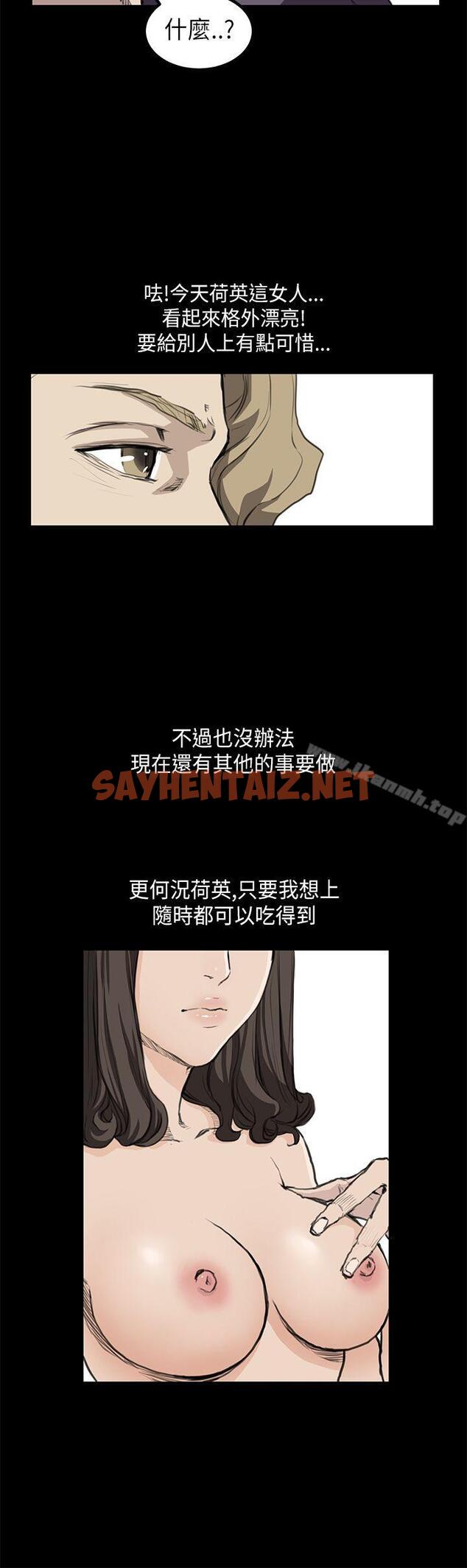 查看漫画詩恩（完结） - 第16話 - sayhentaiz.net中的339077图片